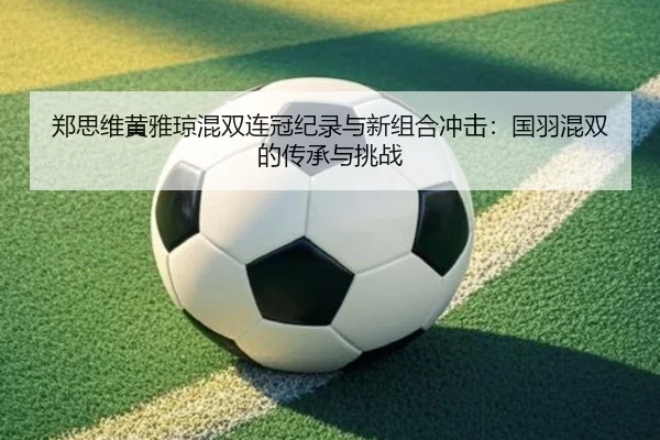 zheng-si-wei-huang-ya-qiong-hun-shuang-lian-guan-ji-lu-yu-xin-zu-he-chong-ji-guo-yu-hun-shuang-de-chuan-cheng-yu-tiao-2-105.jpg